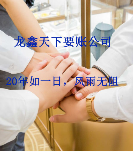 彭州要账公司