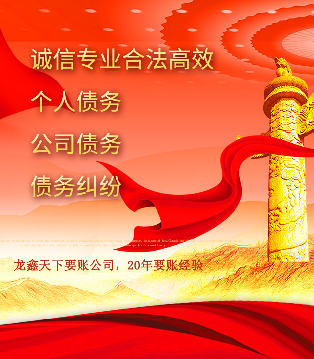 彭州讨债公司